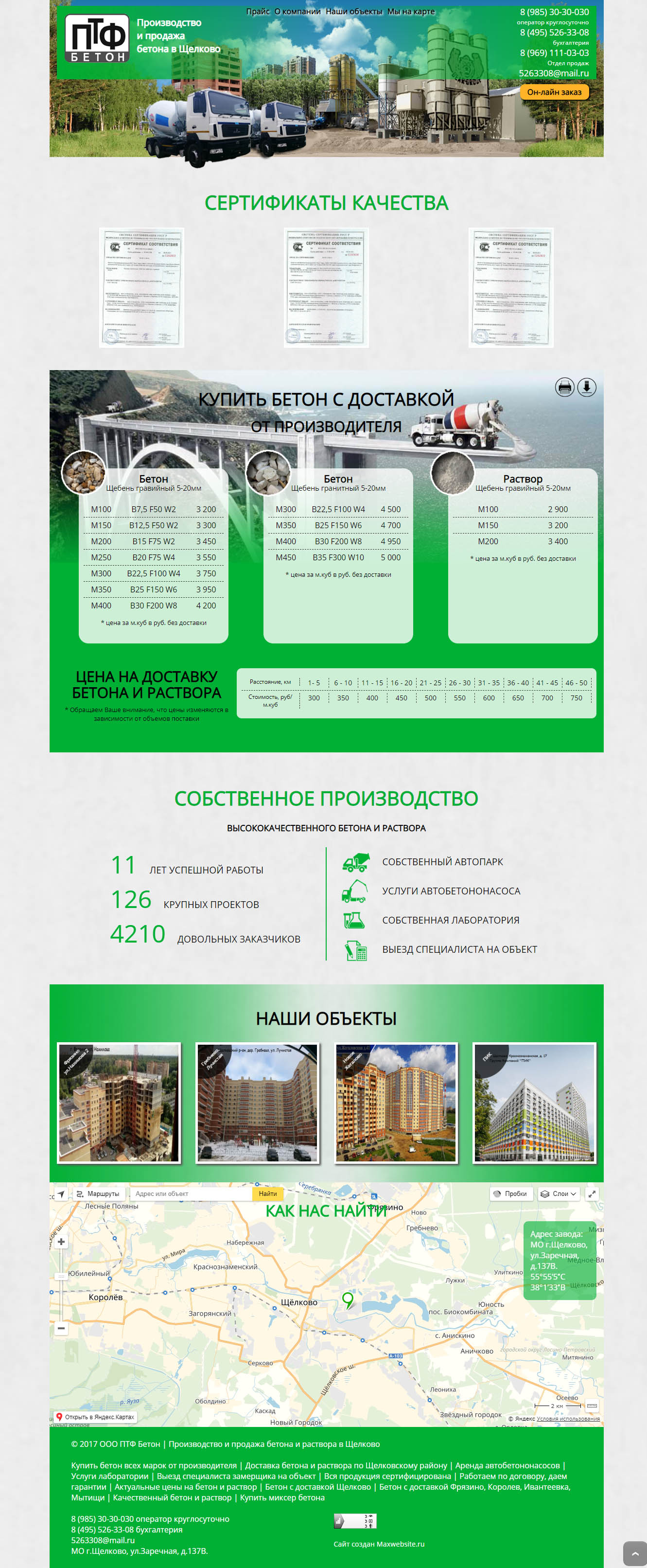 Создать недорогой сайт лендинг